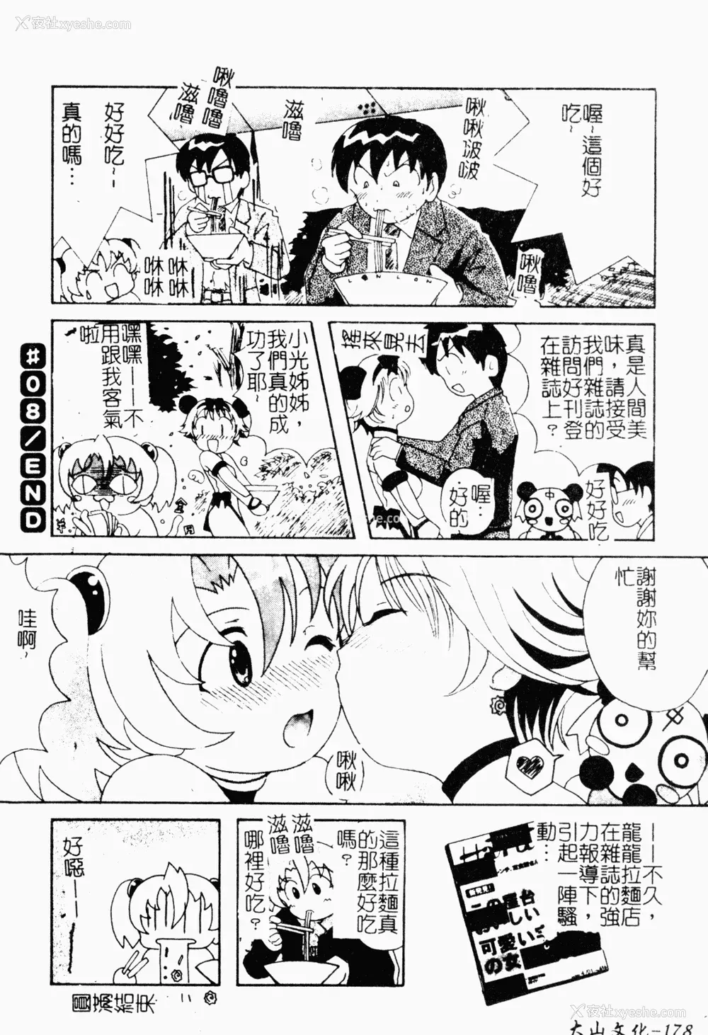 178P - [わたなべわたる] あぶない个人授业