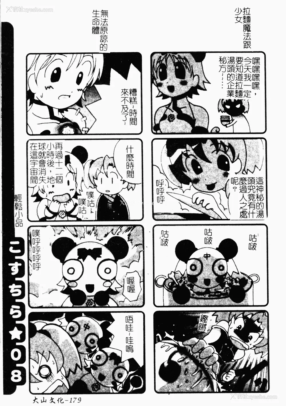 179P - [わたなべわたる] あぶない个人授业