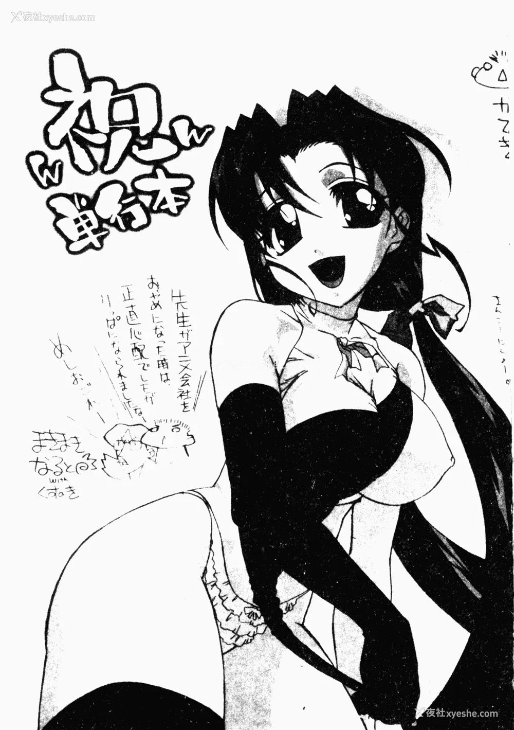 181P - [わたなべわたる] あぶない个人授业