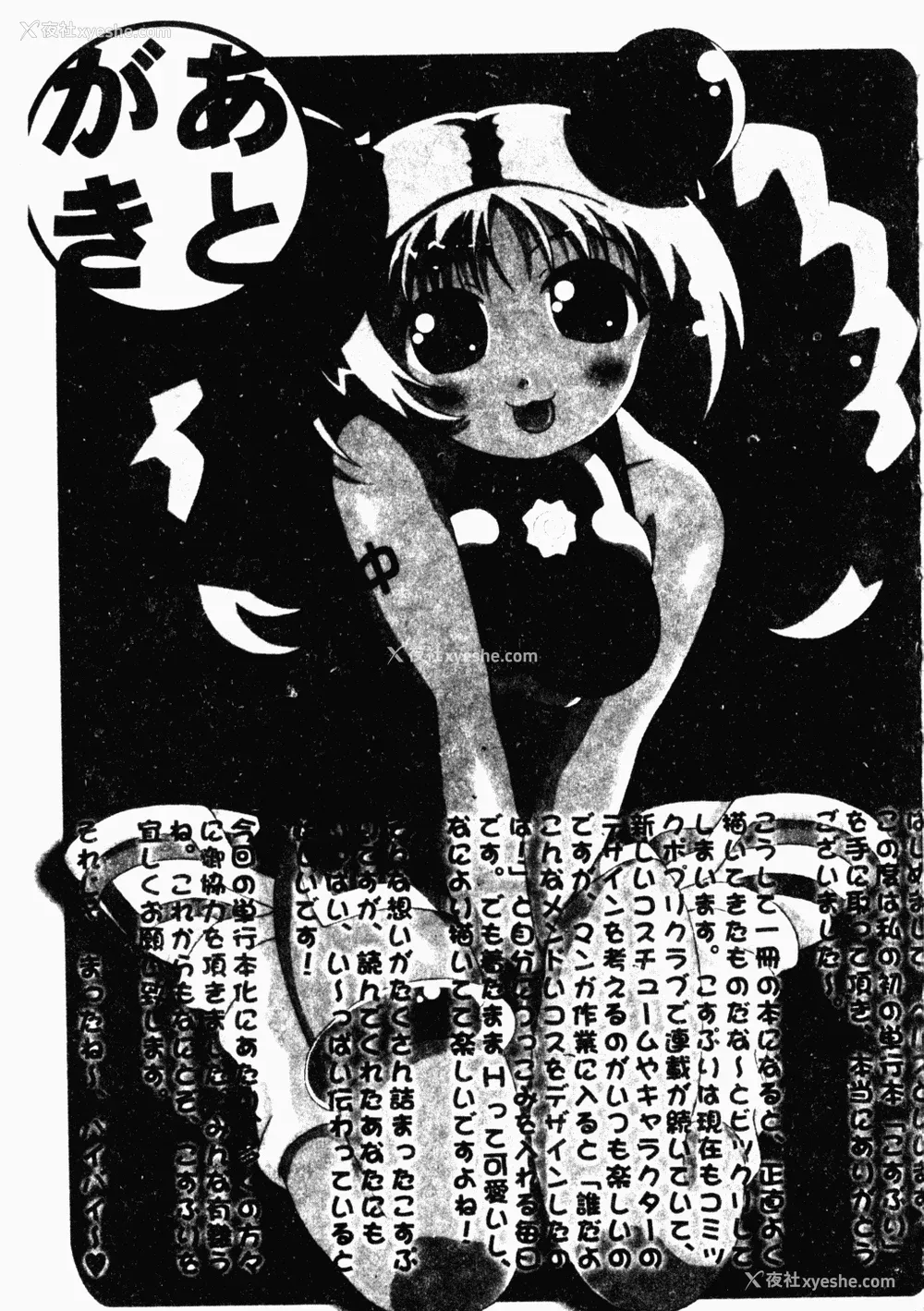 185P - [わたなべわたる] あぶない个人授业