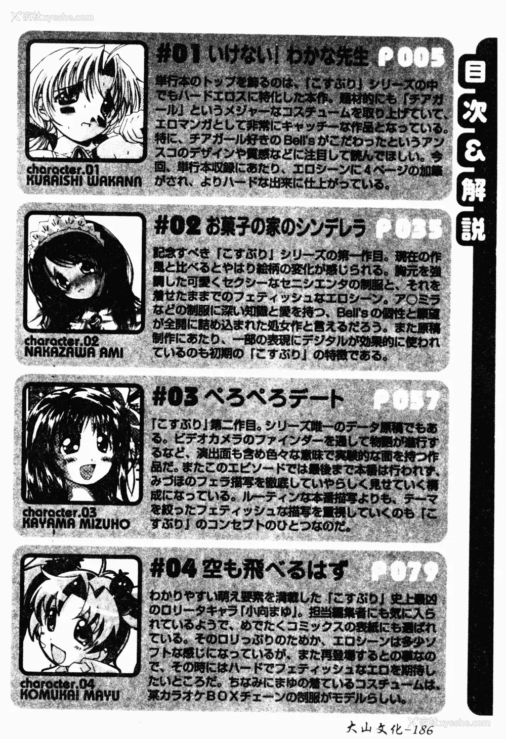 186P - [わたなべわたる] あぶない个人授业