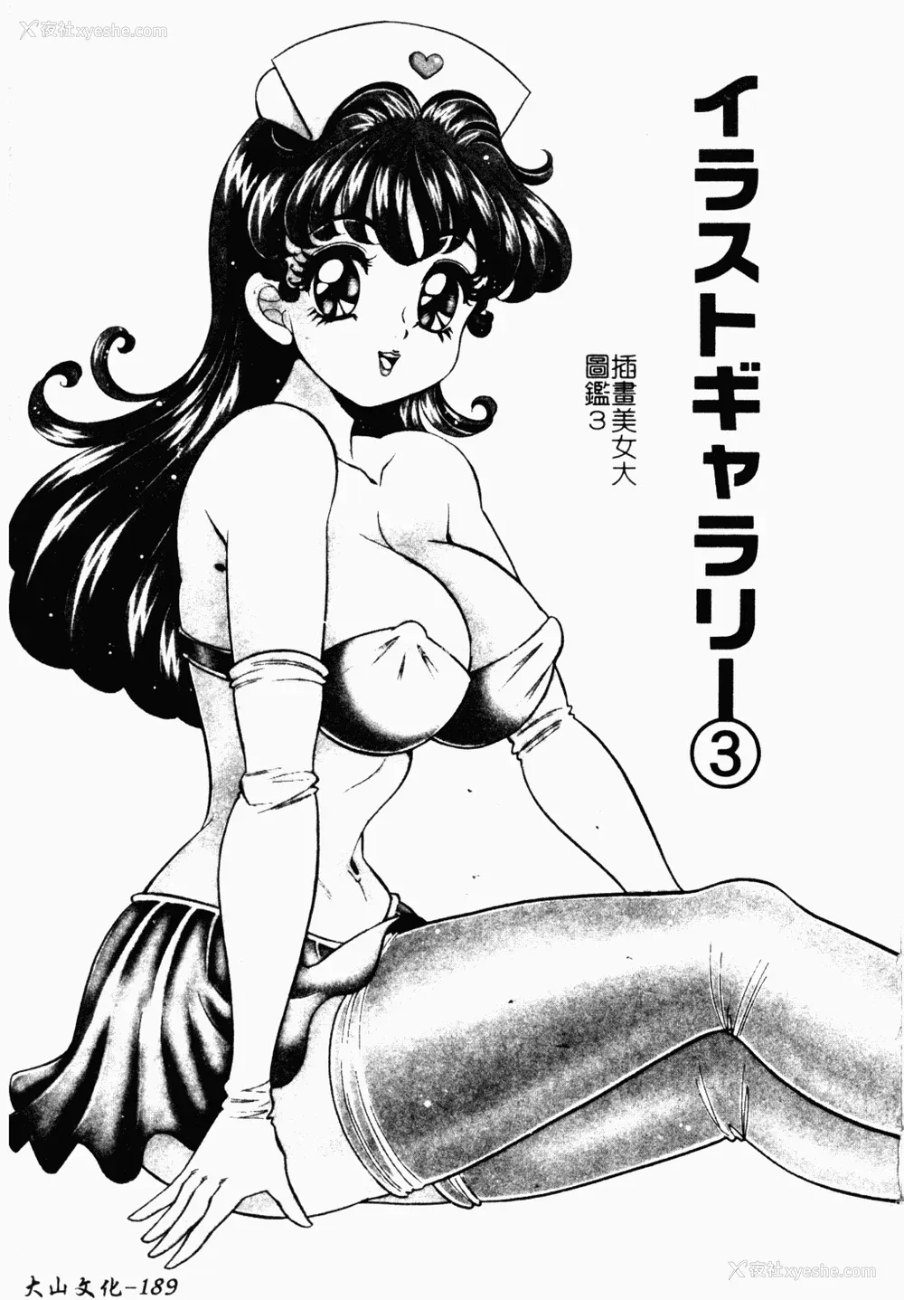 188P - [わたなべわたる] あぶない个人授业