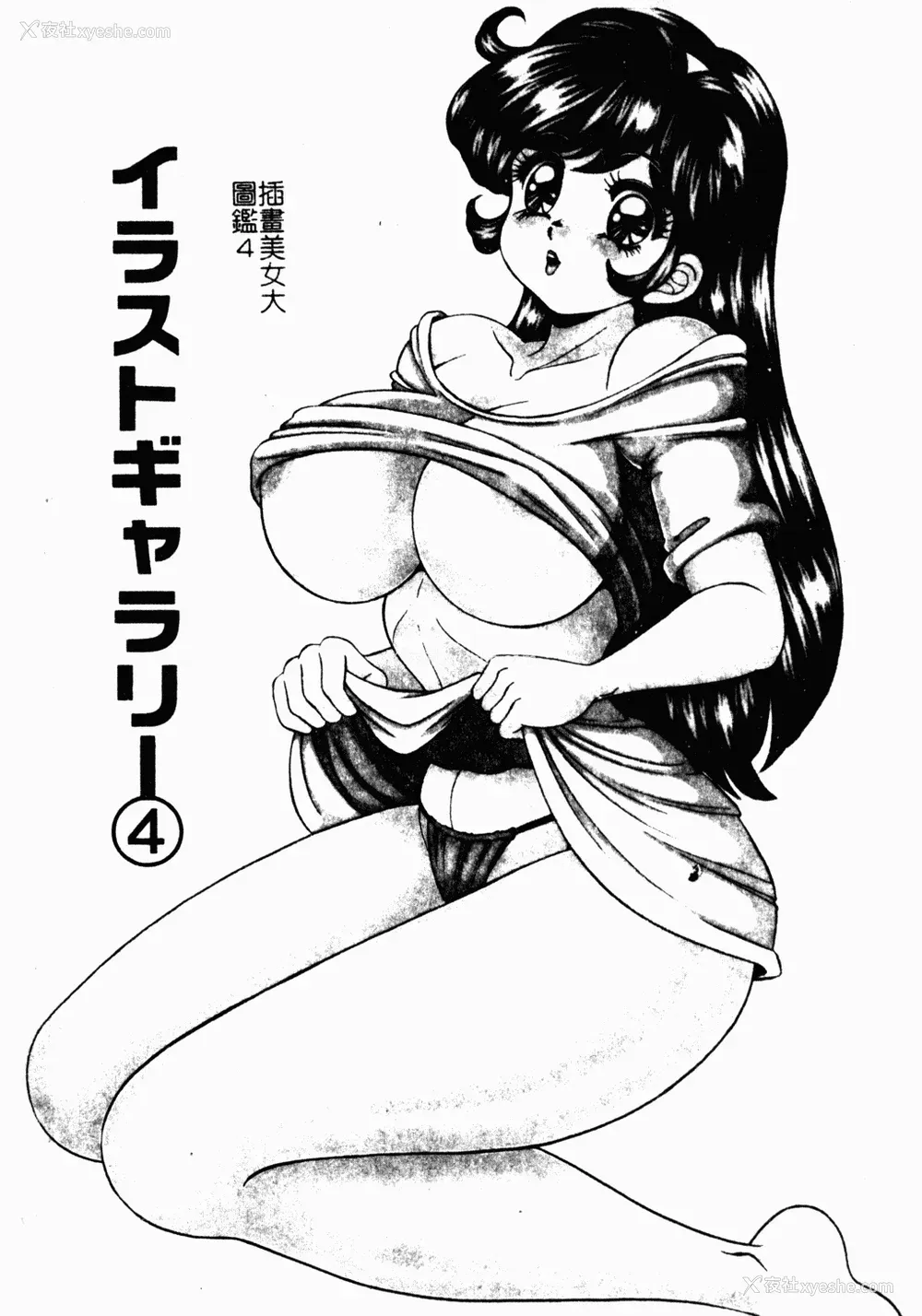 189P - [わたなべわたる] あぶない个人授业