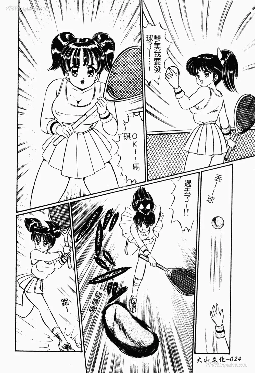 25P - [わたなべわたる] あぶない个人授业