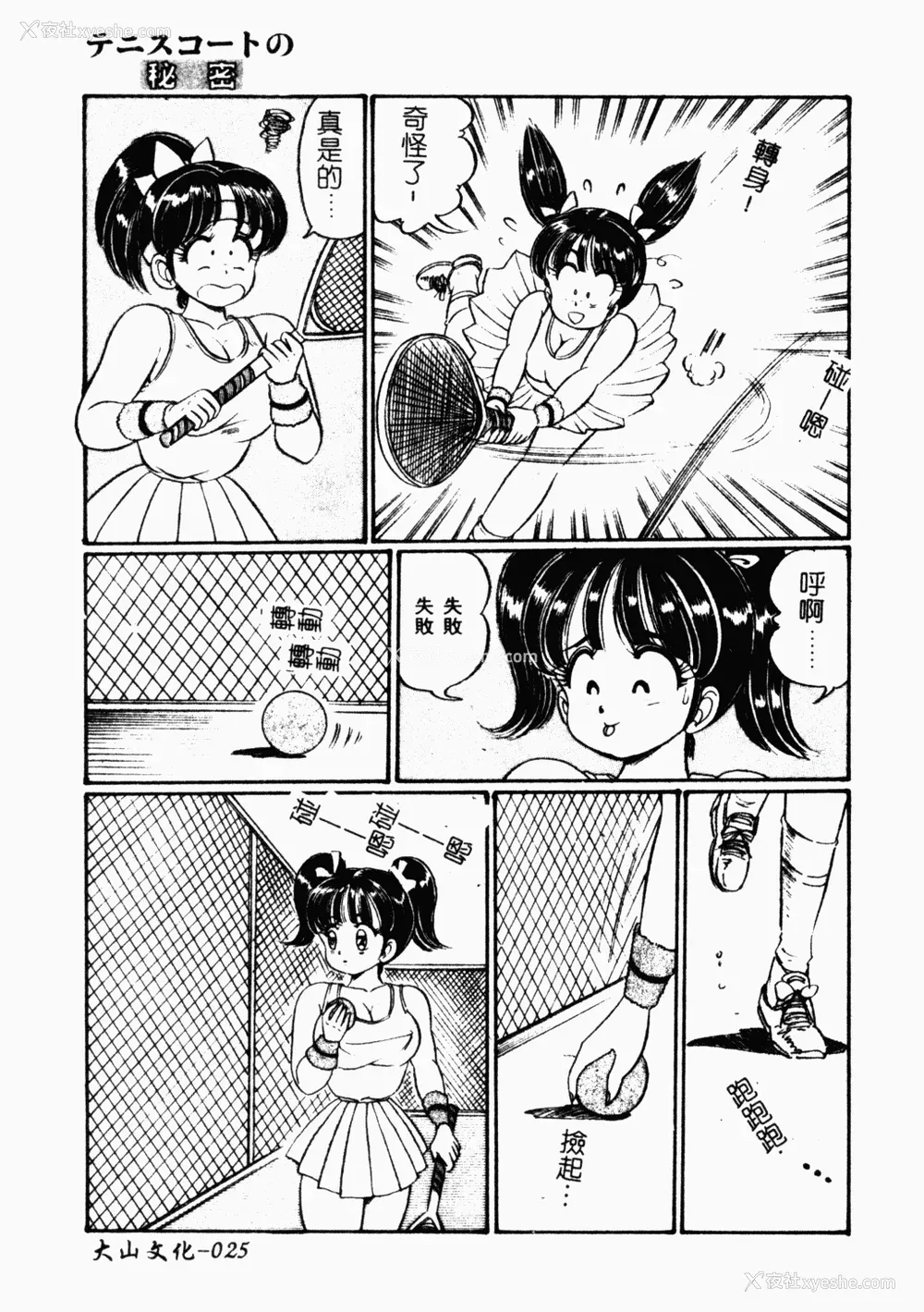 26P - [わたなべわたる] あぶない个人授业