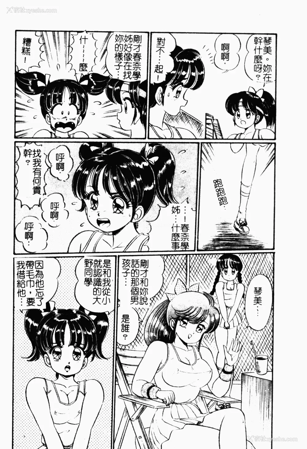 27P - [わたなべわたる] あぶない个人授业