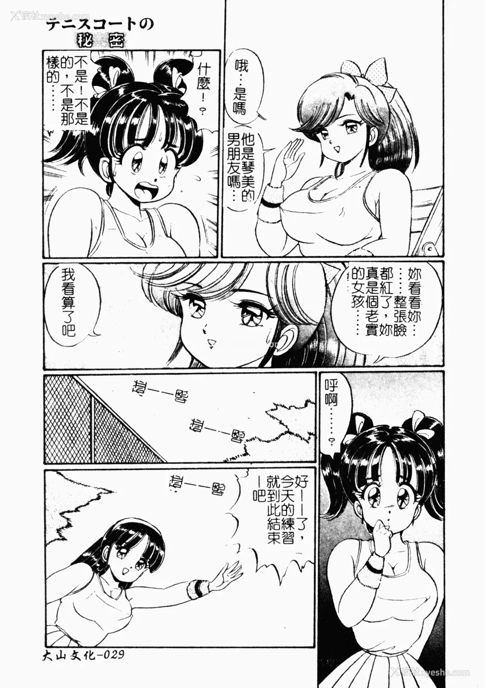 28P - [わたなべわたる] あぶない个人授业