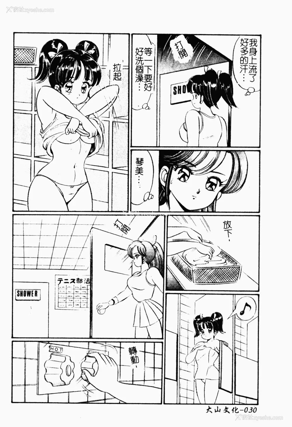 29P - [わたなべわたる] あぶない个人授业