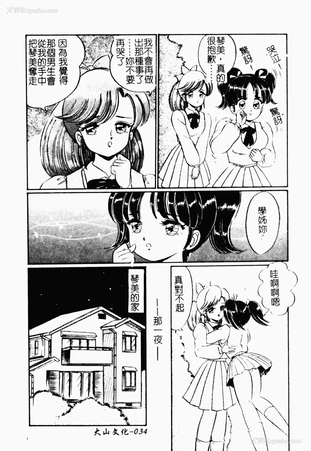 33P - [わたなべわたる] あぶない个人授业