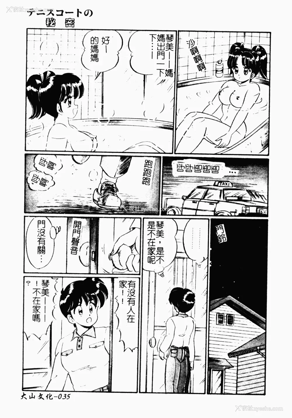 34P - [わたなべわたる] あぶない个人授业