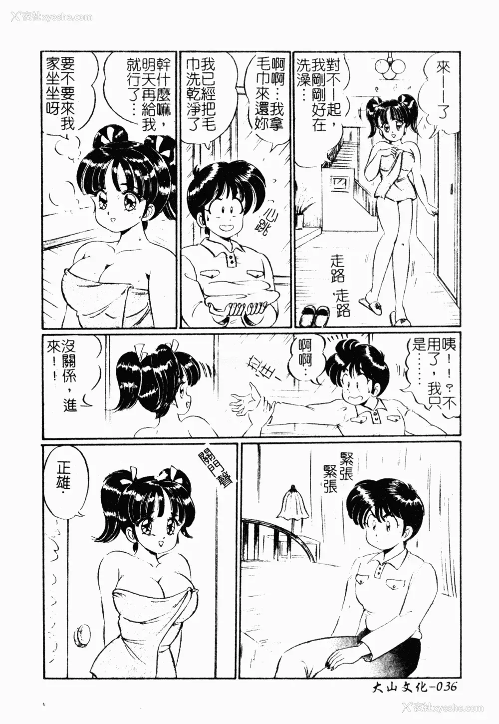 35P - [わたなべわたる] あぶない个人授业