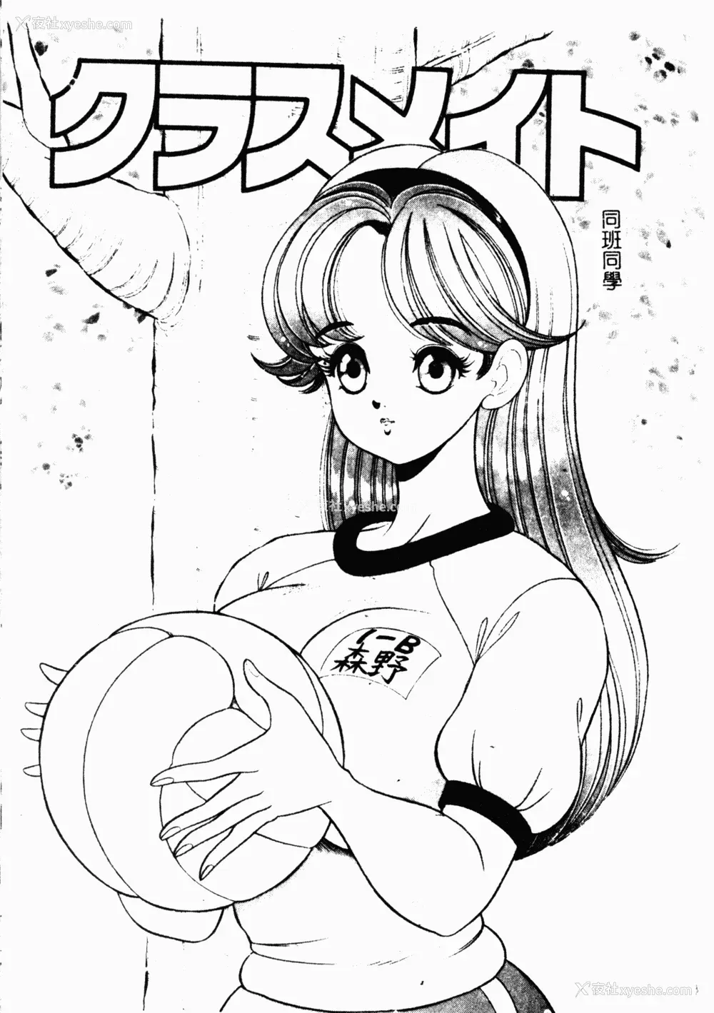 40P - [わたなべわたる] あぶない个人授业