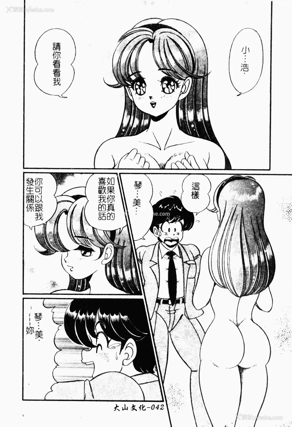 41P - [わたなべわたる] あぶない个人授业