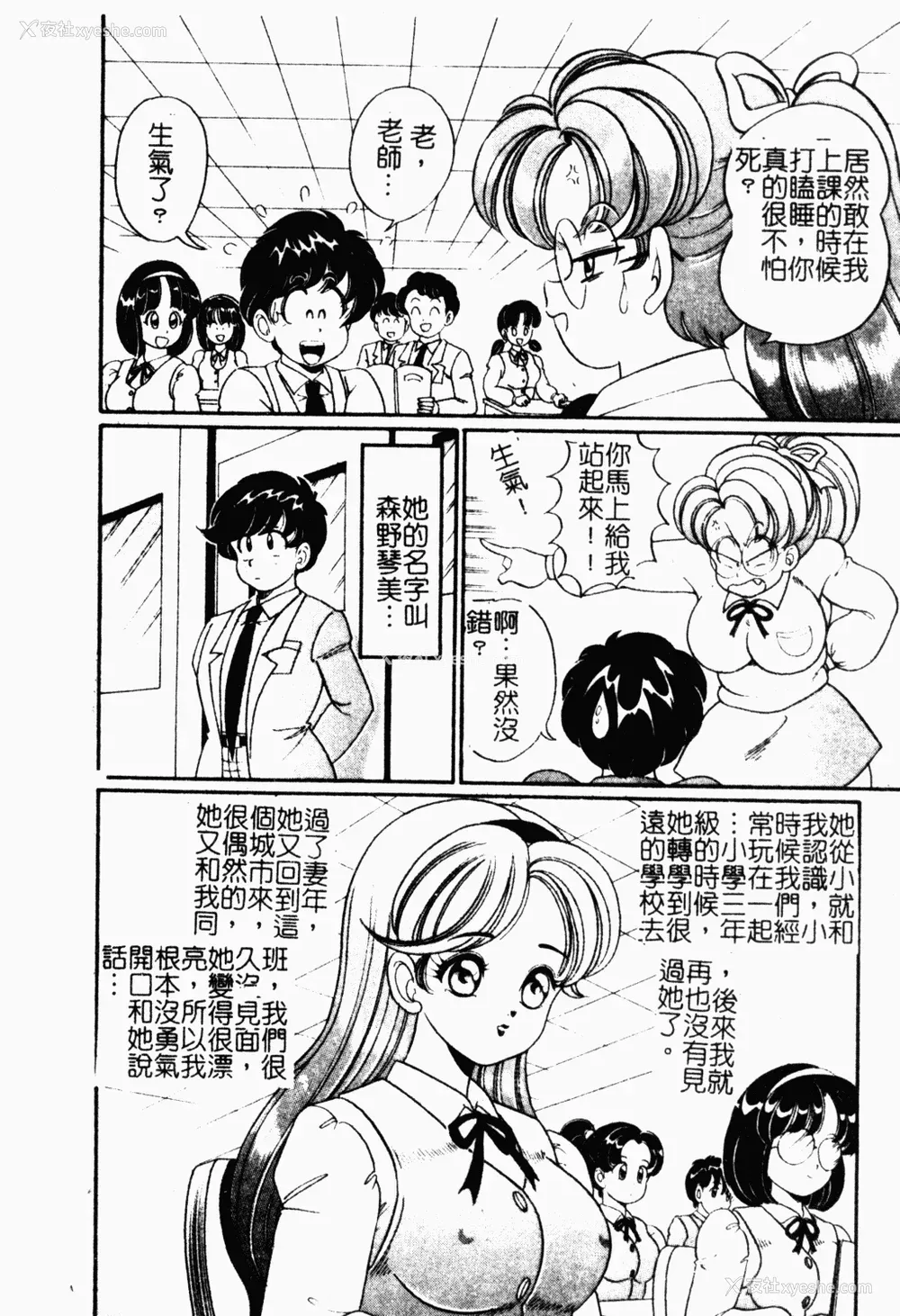 43P - [わたなべわたる] あぶない个人授业