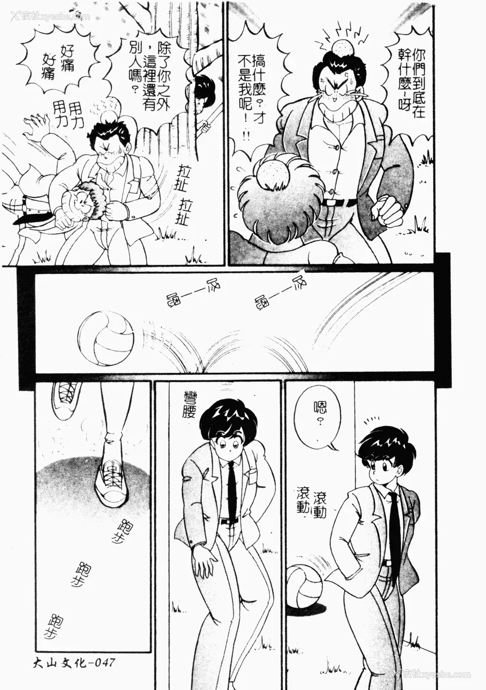 46P - [わたなべわたる] あぶない个人授业