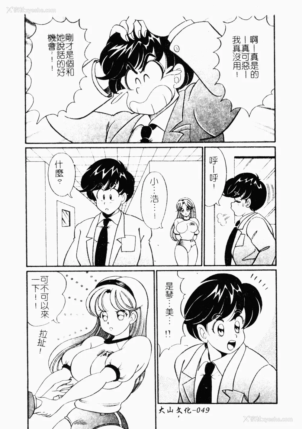 48P - [わたなべわたる] あぶない个人授业