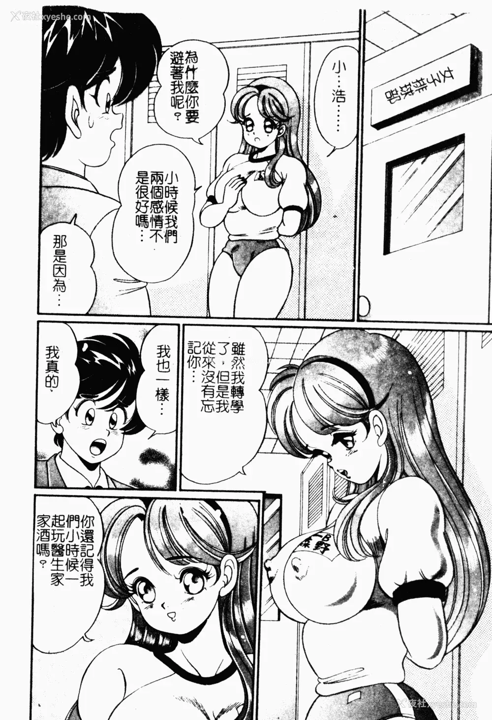 49P - [わたなべわたる] あぶない个人授业