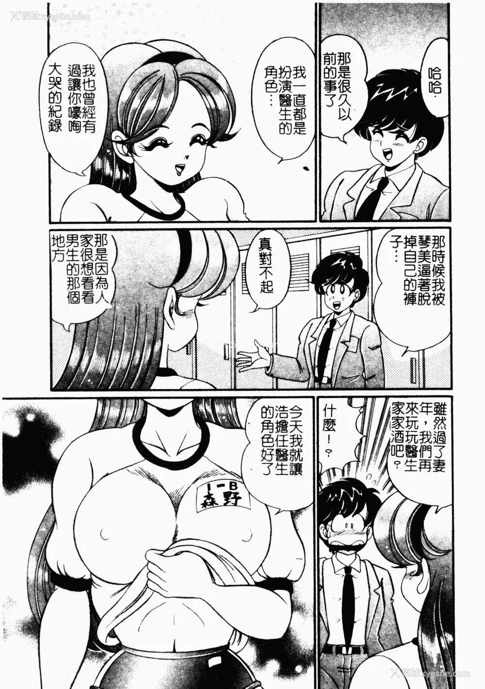 50P - [わたなべわたる] あぶない个人授业