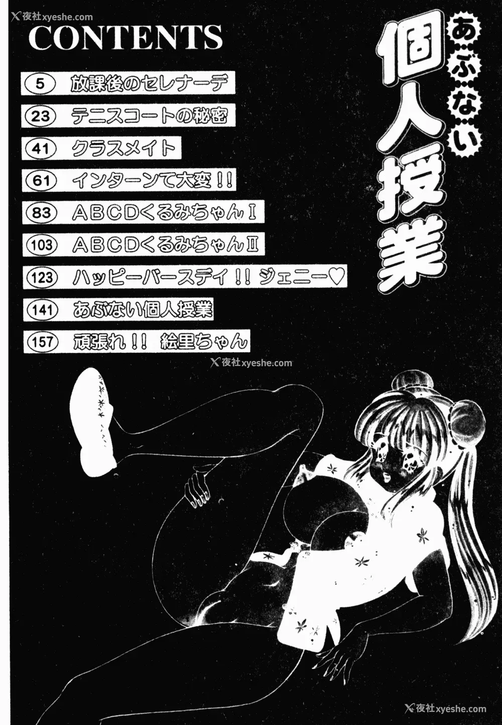 5P - [わたなべわたる] あぶない个人授业