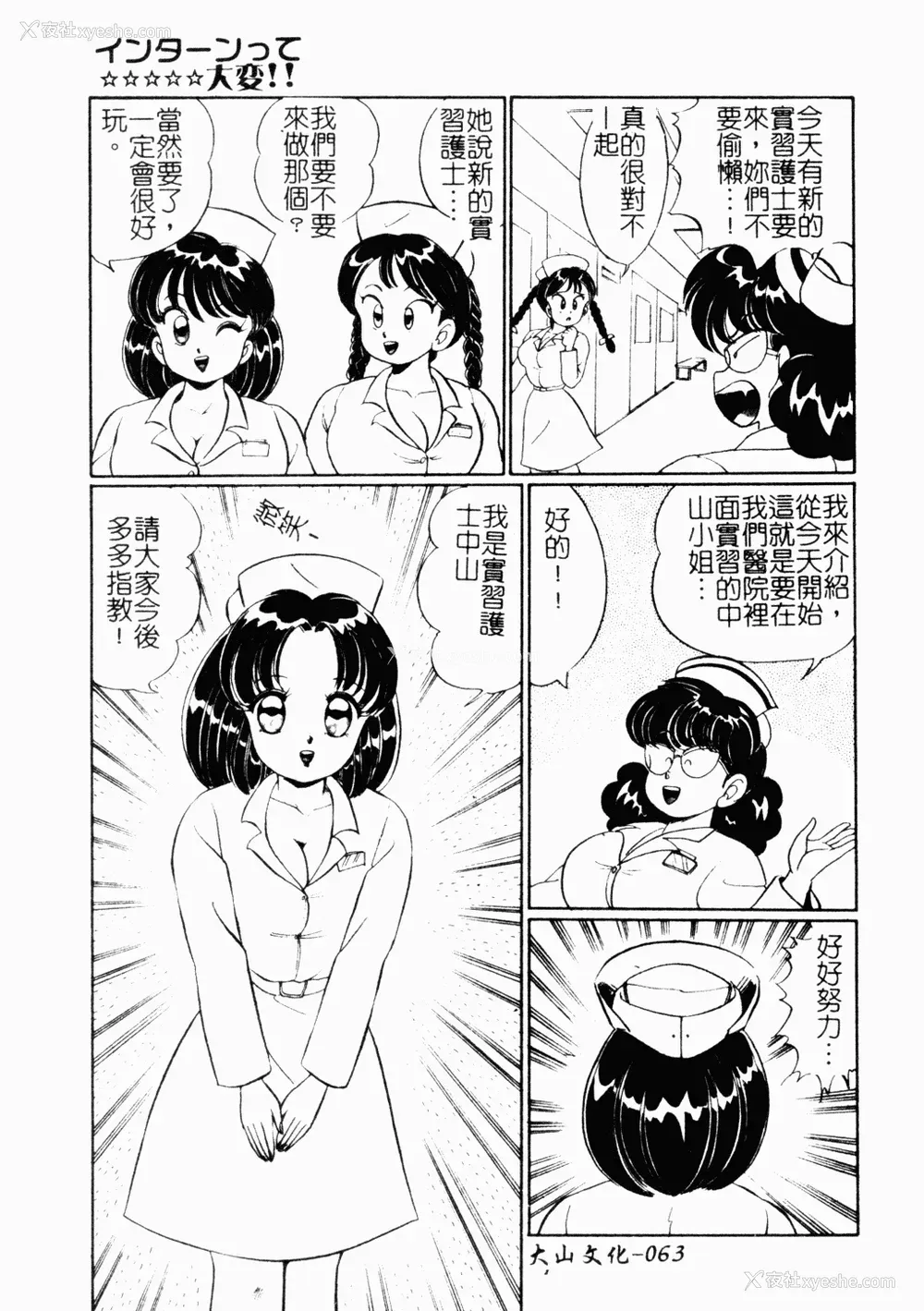 62P - [わたなべわたる] あぶない个人授业