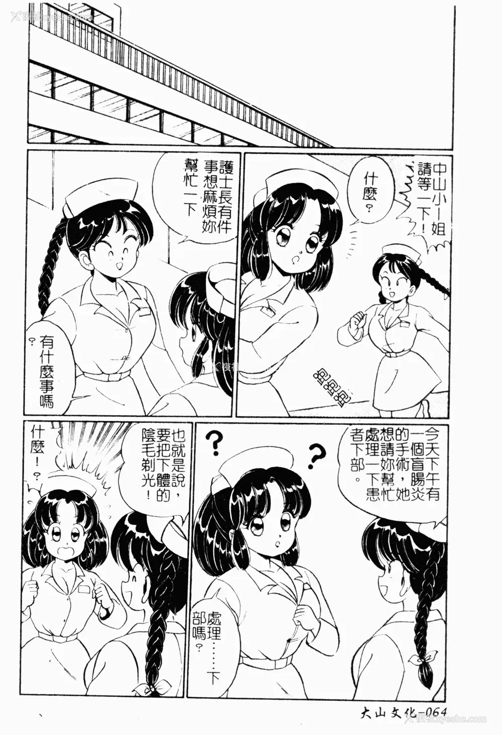 63P - [わたなべわたる] あぶない个人授业