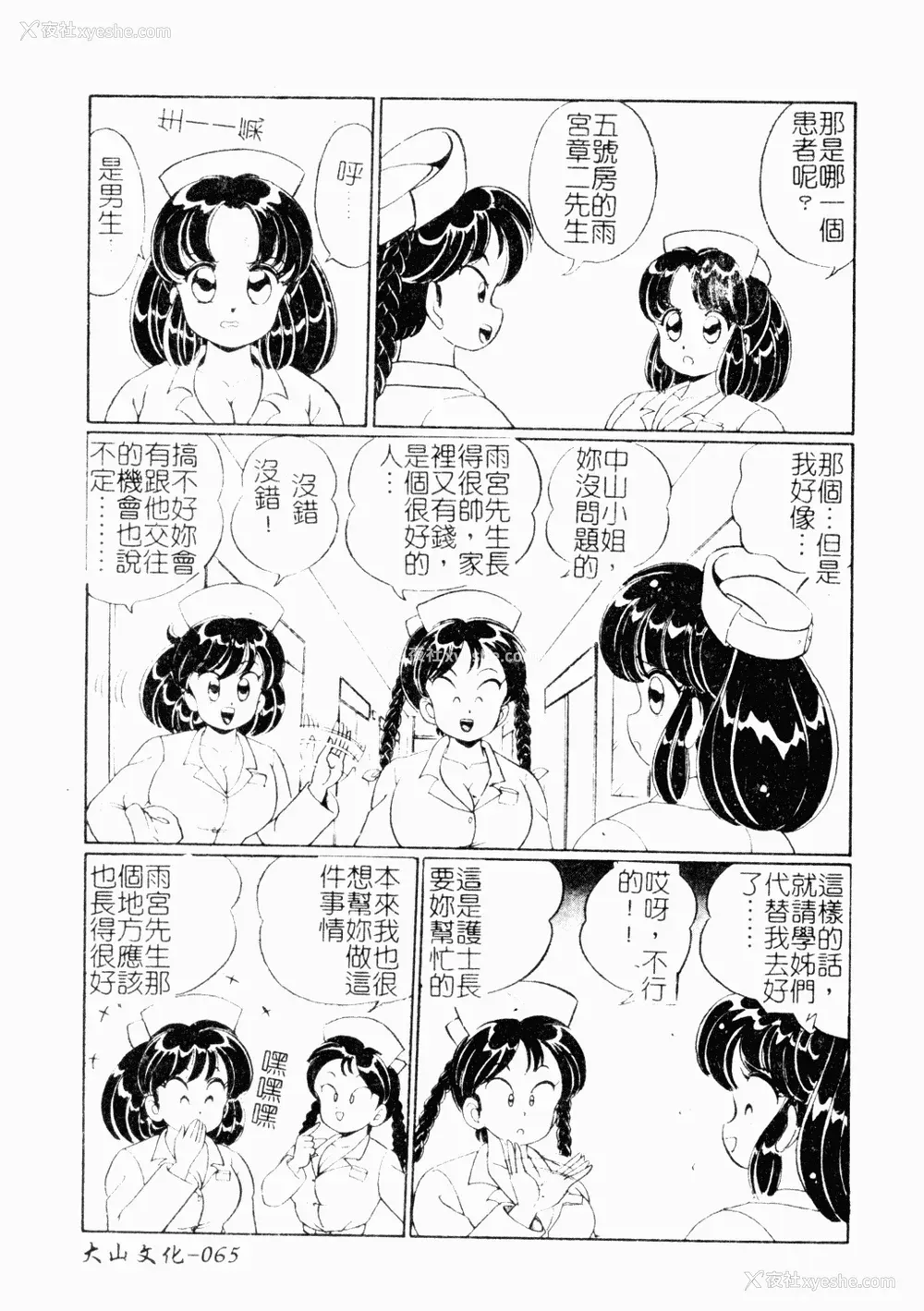 64P - [わたなべわたる] あぶない个人授业