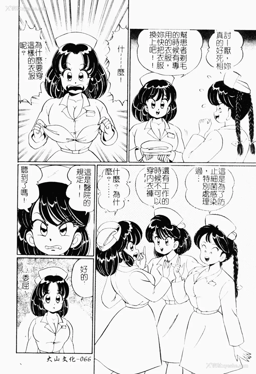 65P - [わたなべわたる] あぶない个人授业