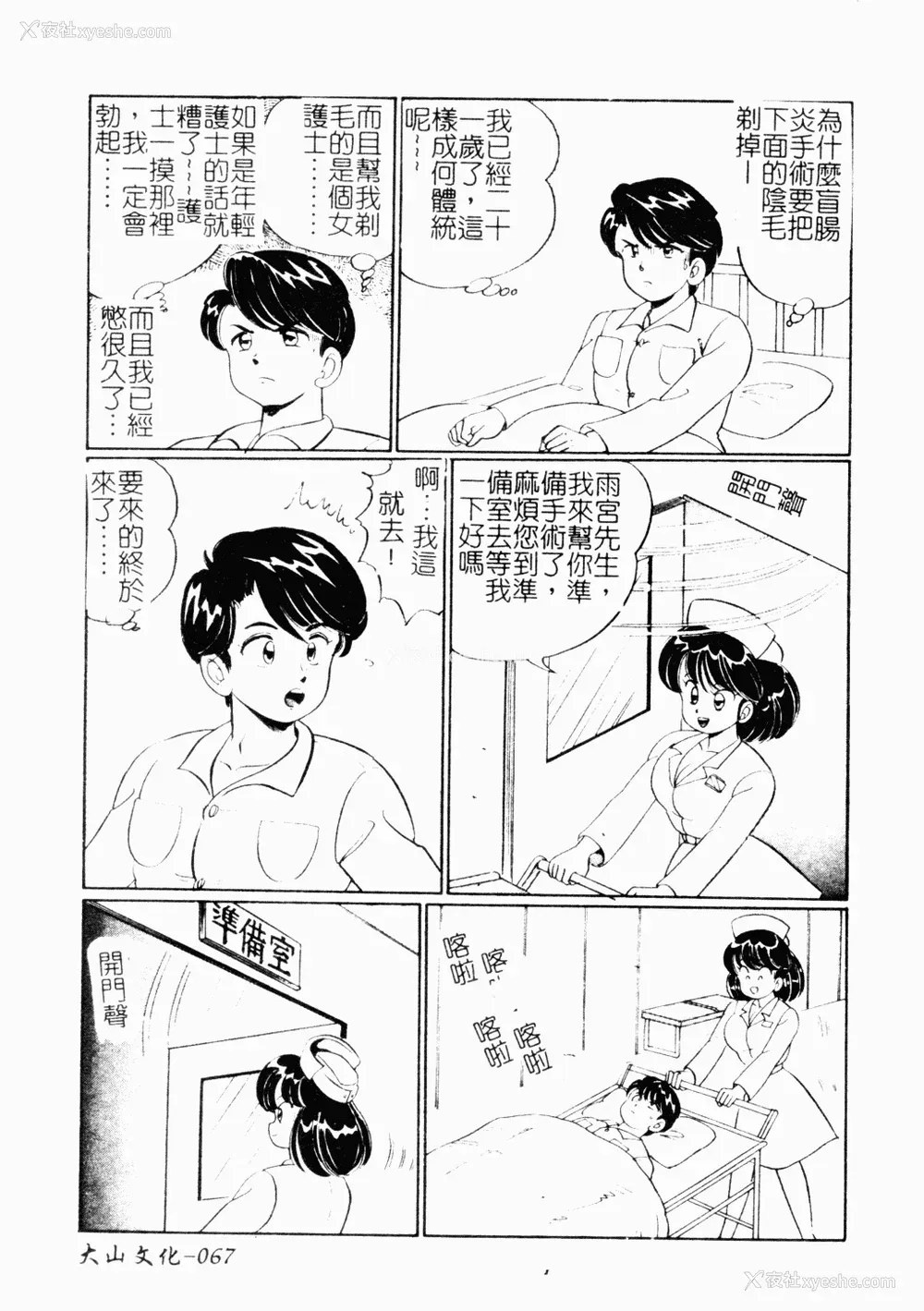 66P - [わたなべわたる] あぶない个人授业