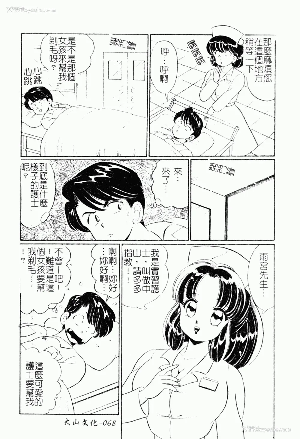67P - [わたなべわたる] あぶない个人授业