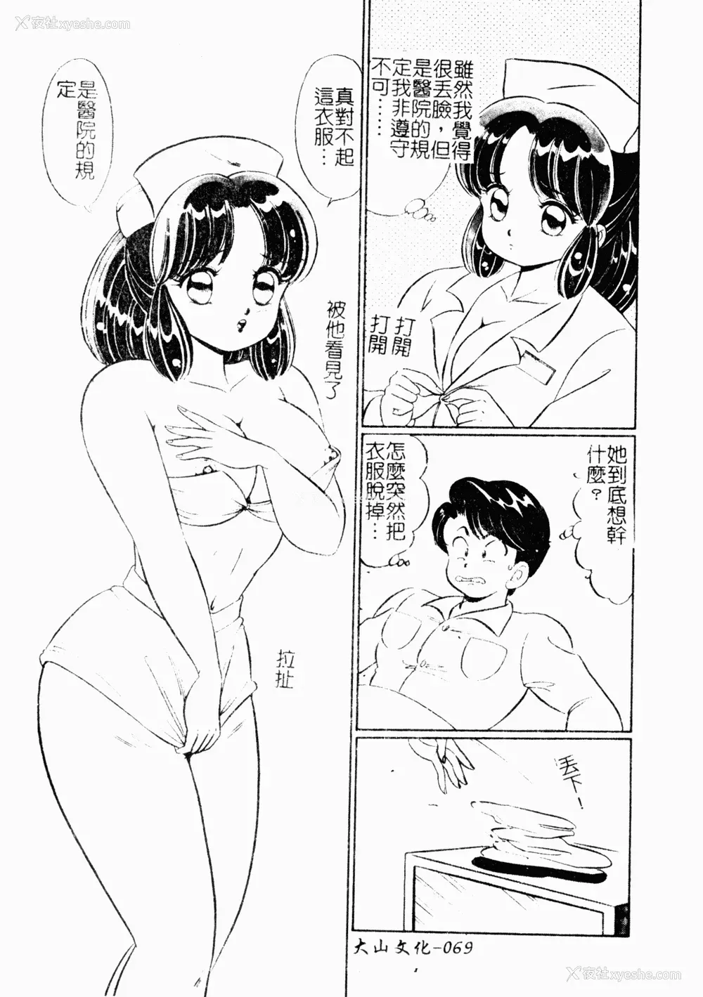 68P - [わたなべわたる] あぶない个人授业