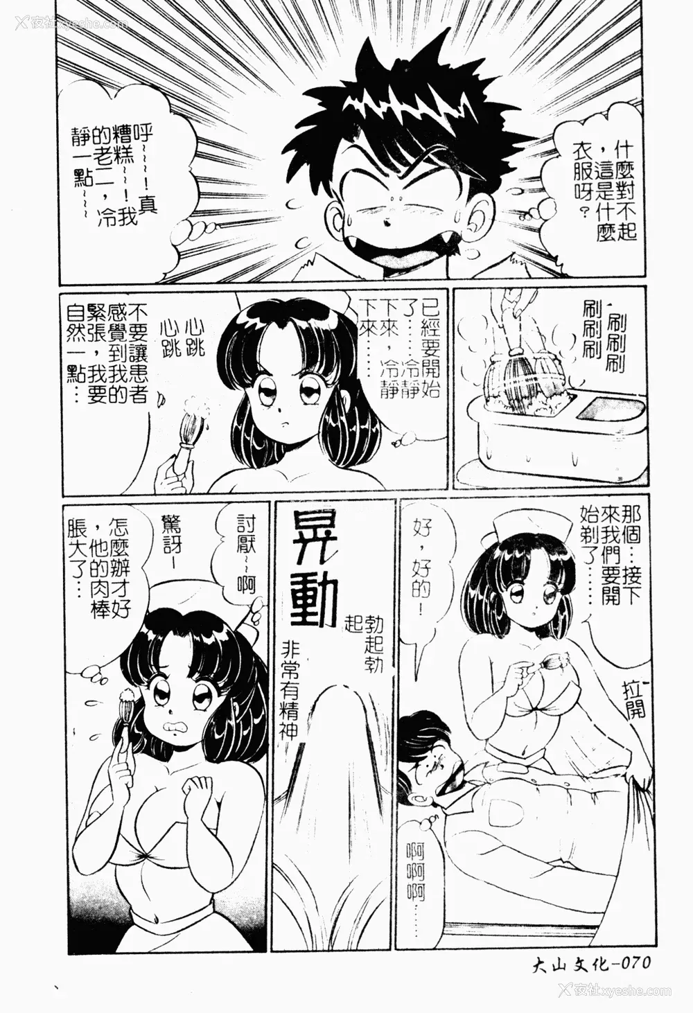 69P - [わたなべわたる] あぶない个人授业