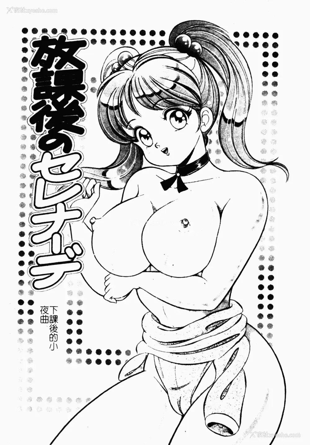6P - [わたなべわたる] あぶない个人授业