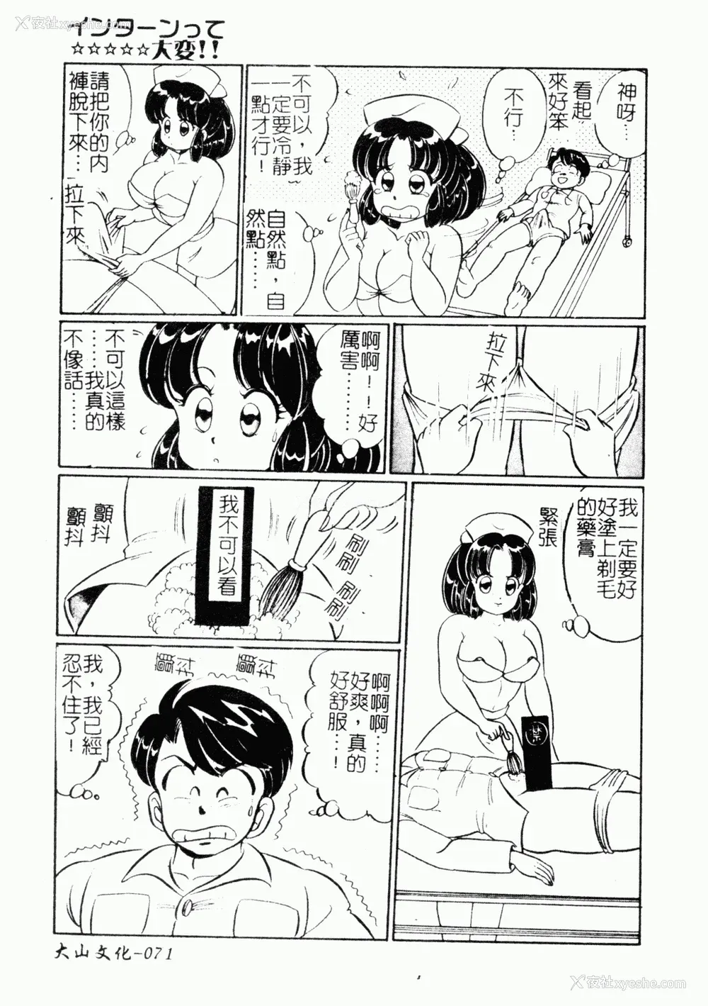 70P - [わたなべわたる] あぶない个人授业