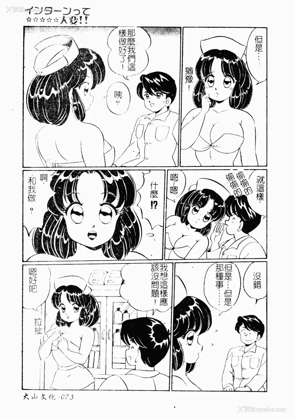 72P - [わたなべわたる] あぶない个人授业