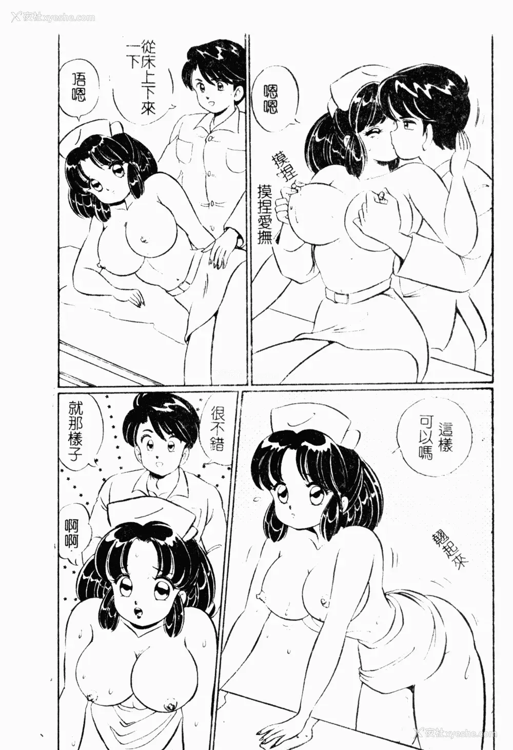 75P - [わたなべわたる] あぶない个人授业