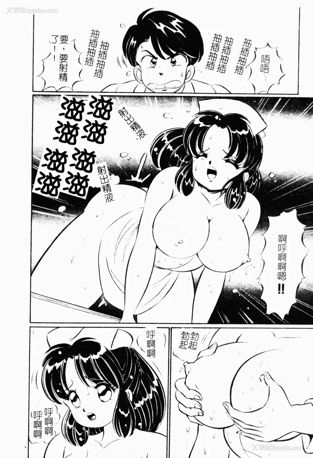 77P - [わたなべわたる] あぶない个人授业