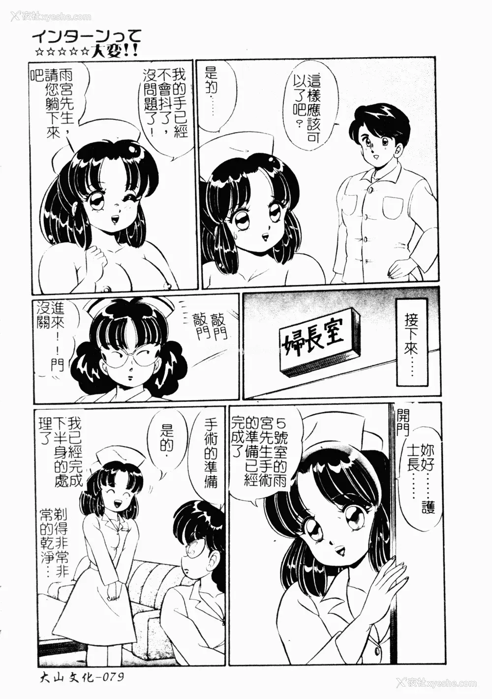 78P - [わたなべわたる] あぶない个人授业