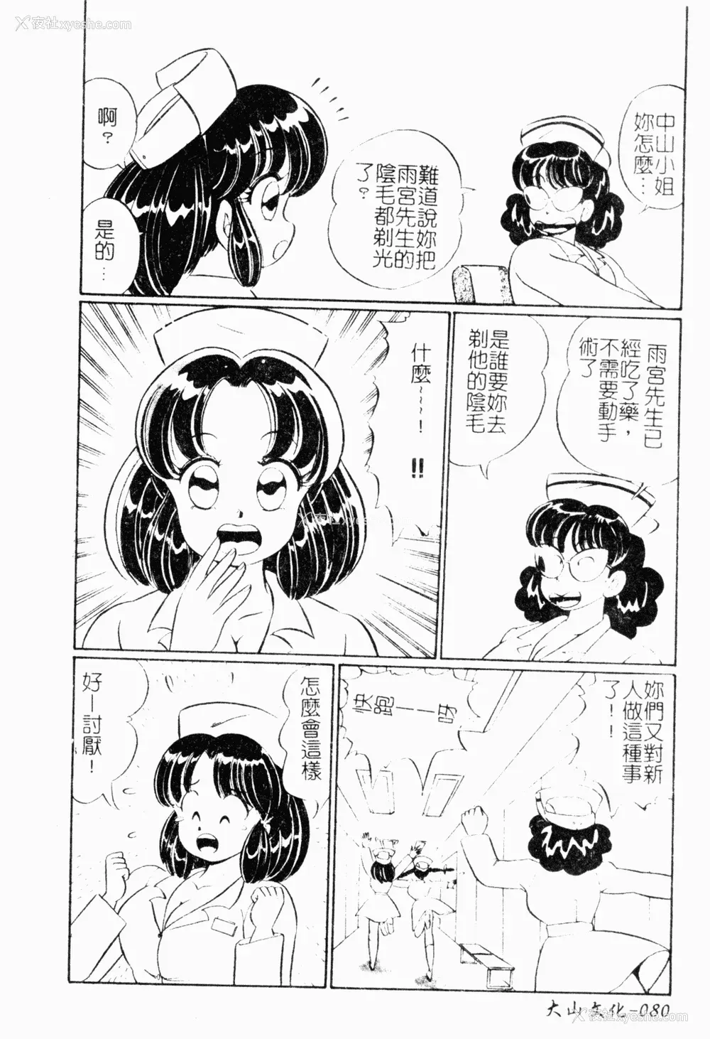 79P - [わたなべわたる] あぶない个人授业