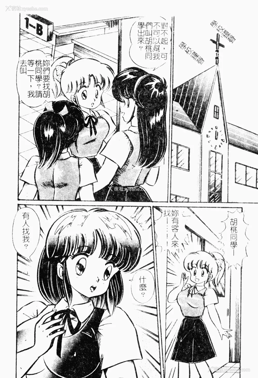 83P - [わたなべわたる] あぶない个人授业