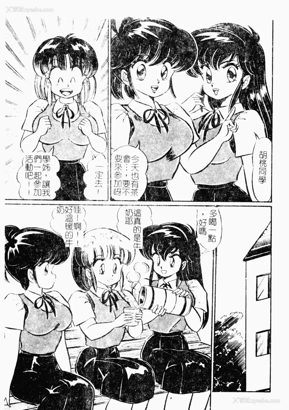 84P - [わたなべわたる] あぶない个人授业