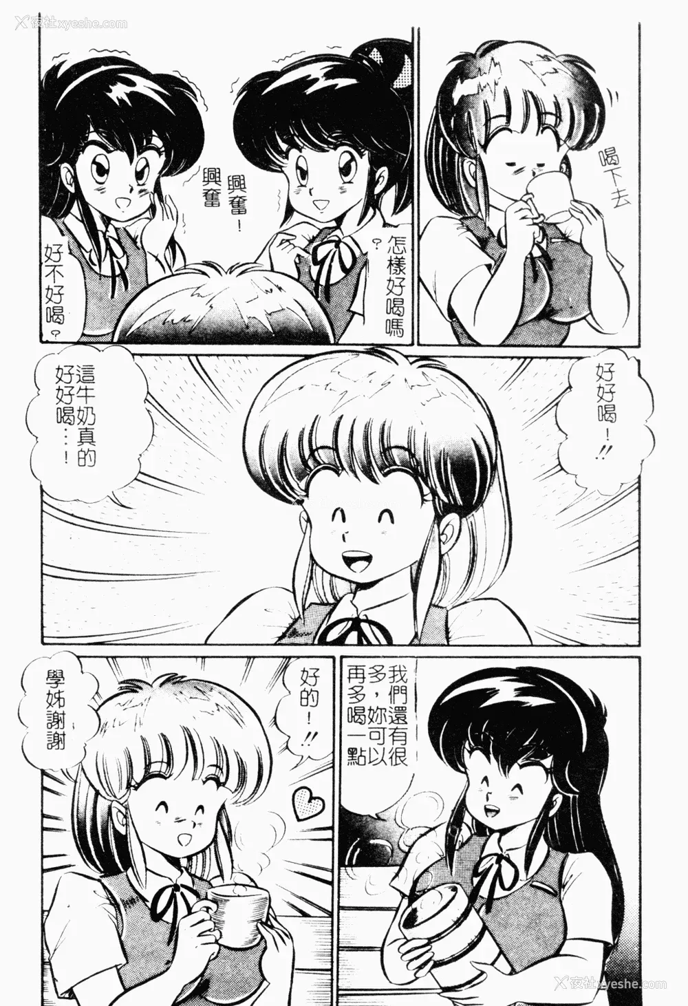 85P - [わたなべわたる] あぶない个人授业