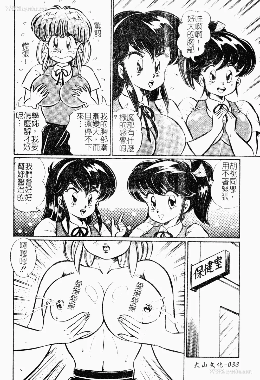 87P - [わたなべわたる] あぶない个人授业