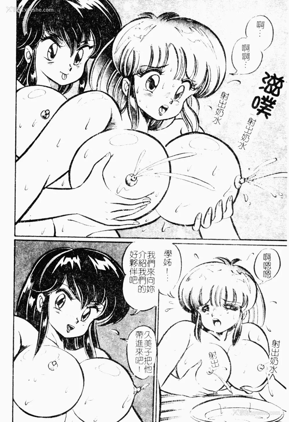 91P - [わたなべわたる] あぶない个人授业