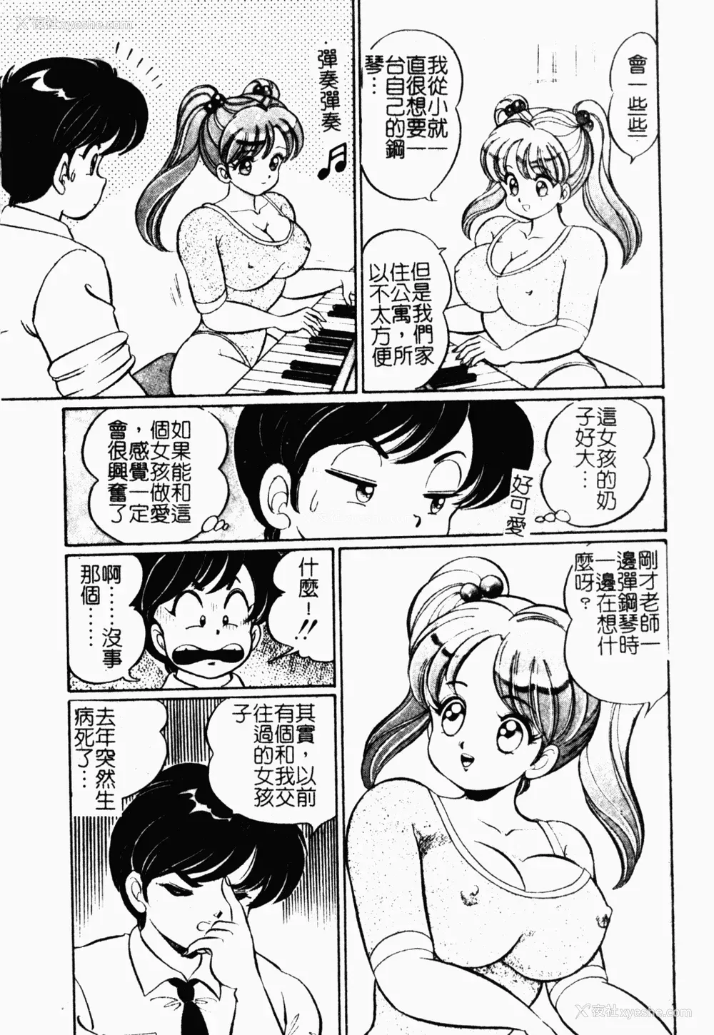 9P - [わたなべわたる] あぶない个人授业