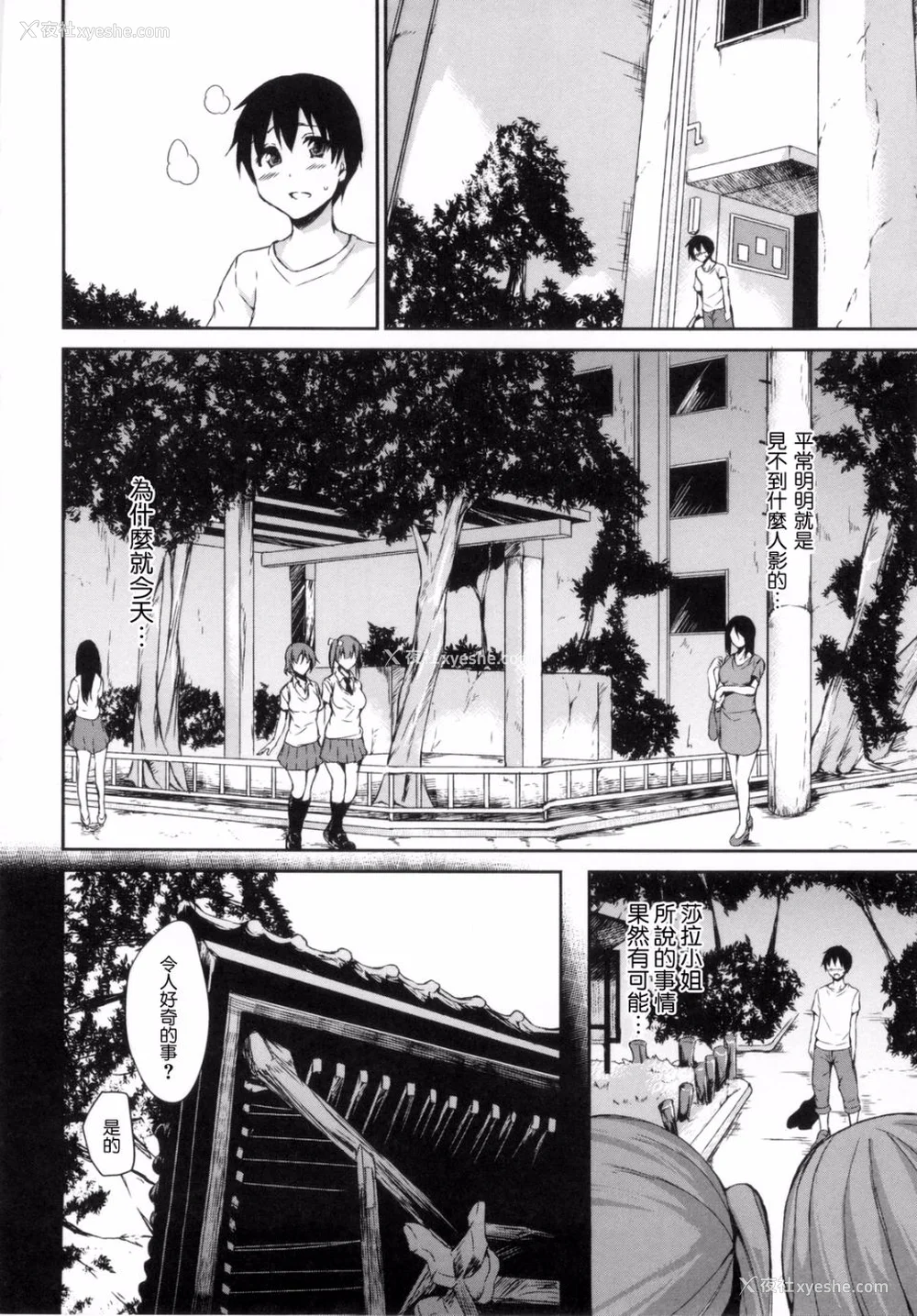 103P - [立花オミナ] 団地の中は仆のハーレム(ボクは皆の管理人)|社区之中是我的淫乱后宫 后日谈 [中国翻訳][疏码]
