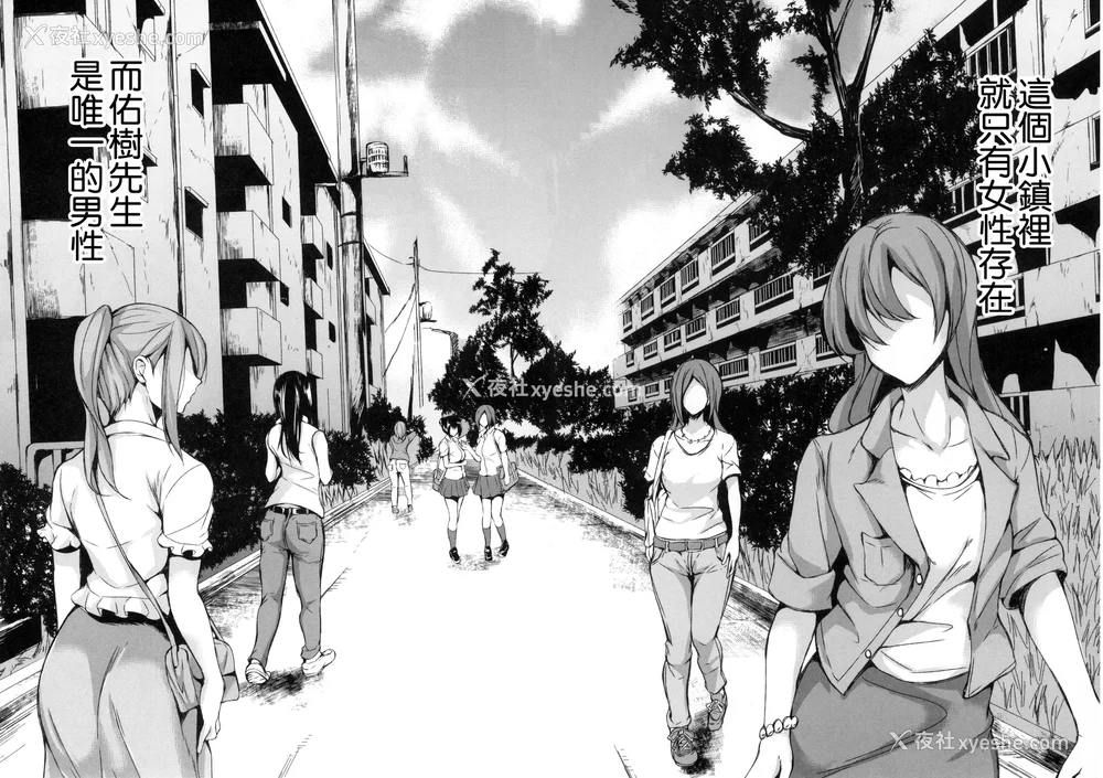 105P - [立花オミナ] 団地の中は仆のハーレム(ボクは皆の管理人)|社区之中是我的淫乱后宫 后日谈 [中国翻訳][疏码]