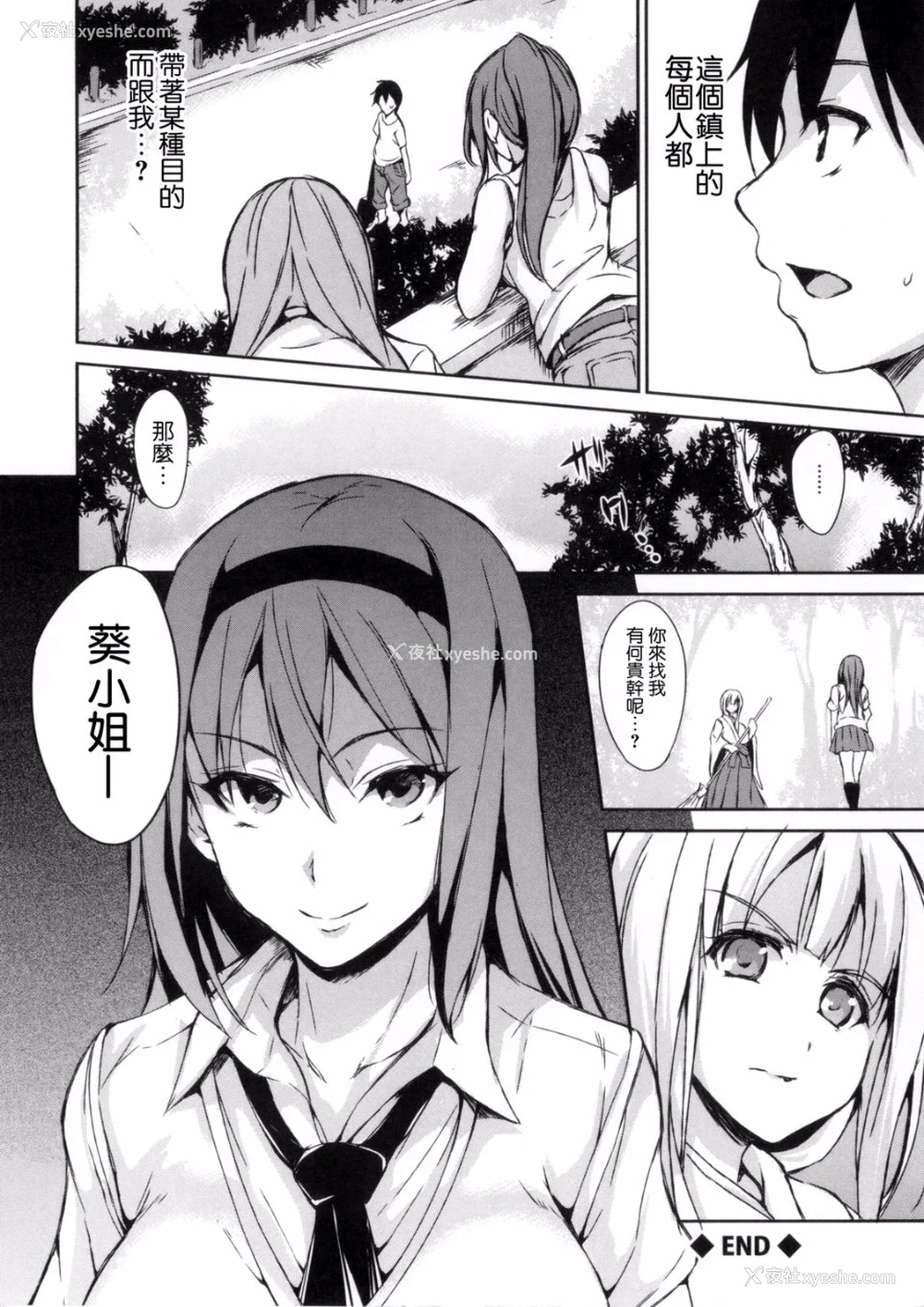 106P - [立花オミナ] 団地の中は仆のハーレム(ボクは皆の管理人)|社区之中是我的淫乱后宫 后日谈 [中国翻訳][疏码]