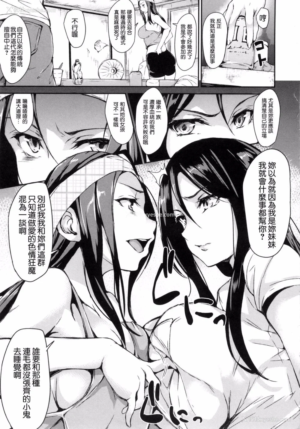 113P - [立花オミナ] 団地の中は仆のハーレム(ボクは皆の管理人)|社区之中是我的淫乱后宫 后日谈 [中国翻訳][疏码]