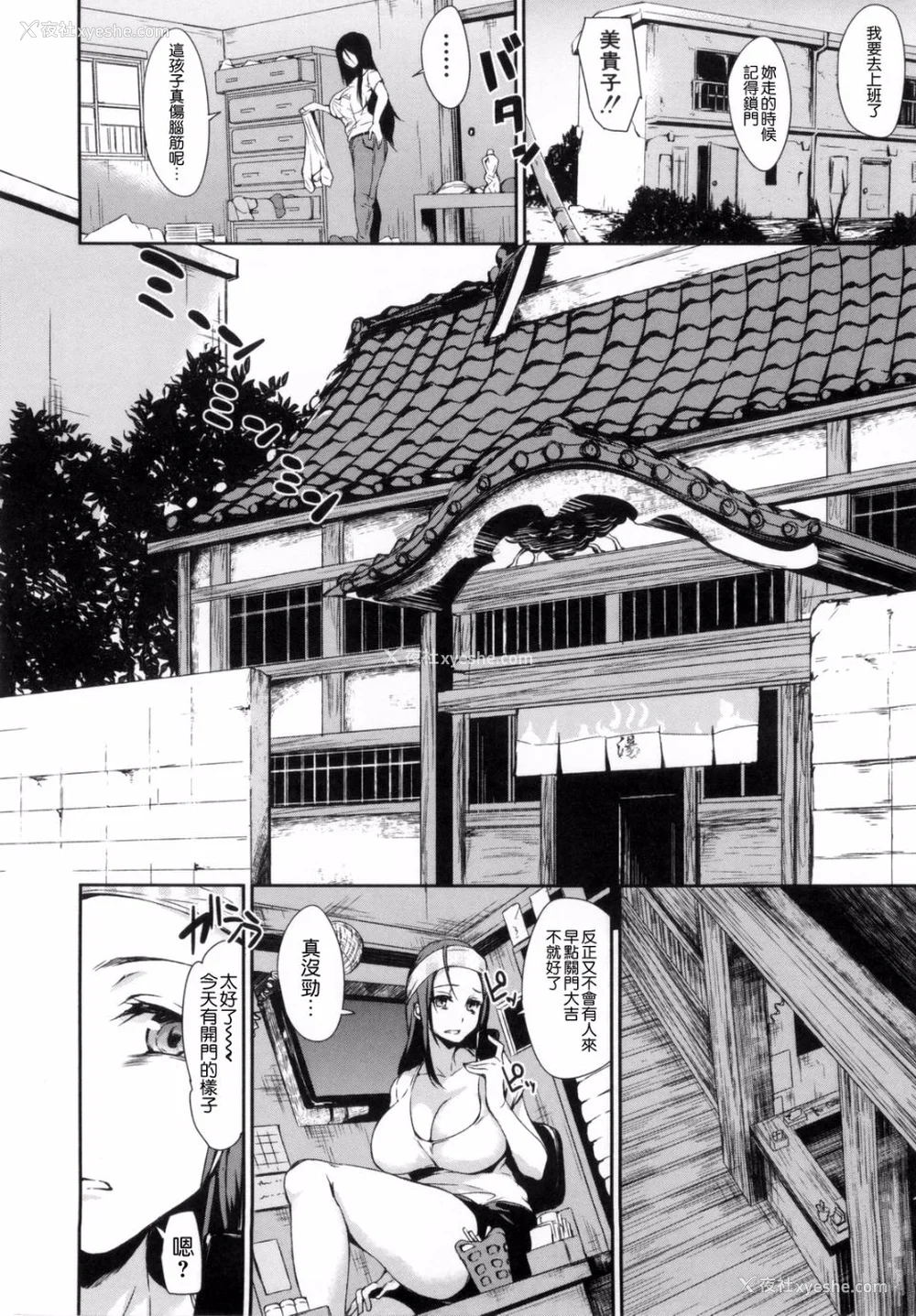 114P - [立花オミナ] 団地の中は仆のハーレム(ボクは皆の管理人)|社区之中是我的淫乱后宫 后日谈 [中国翻訳][疏码]