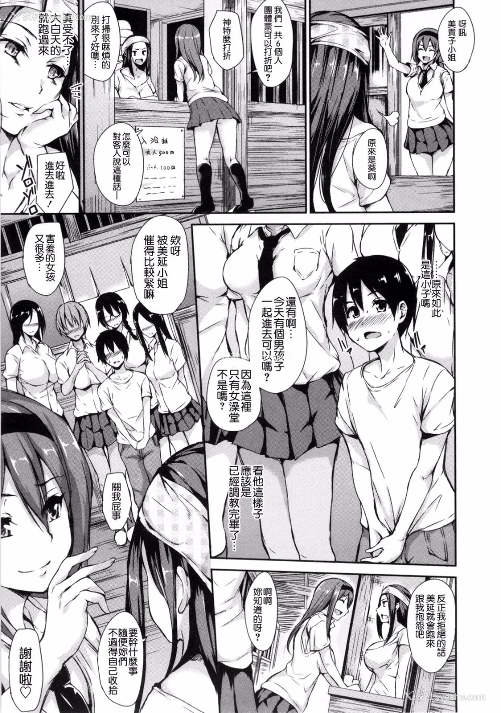 115P - [立花オミナ] 団地の中は仆のハーレム(ボクは皆の管理人)|社区之中是我的淫乱后宫 后日谈 [中国翻訳][疏码]